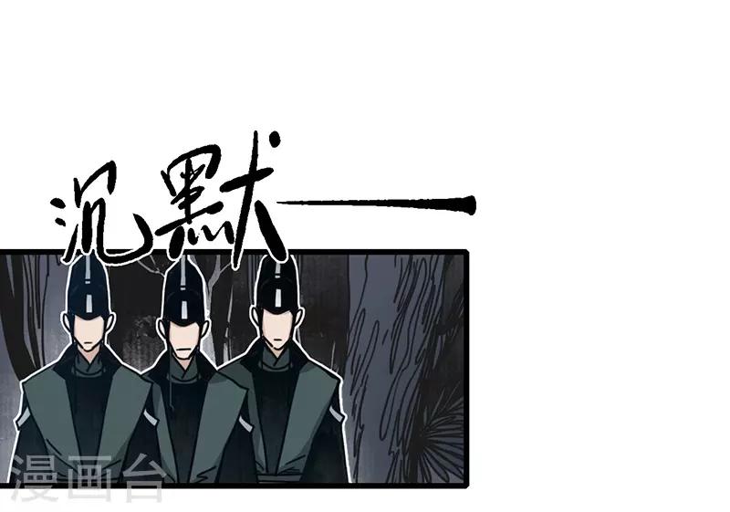 第12话 簪花蛇影，指点江山-第13话