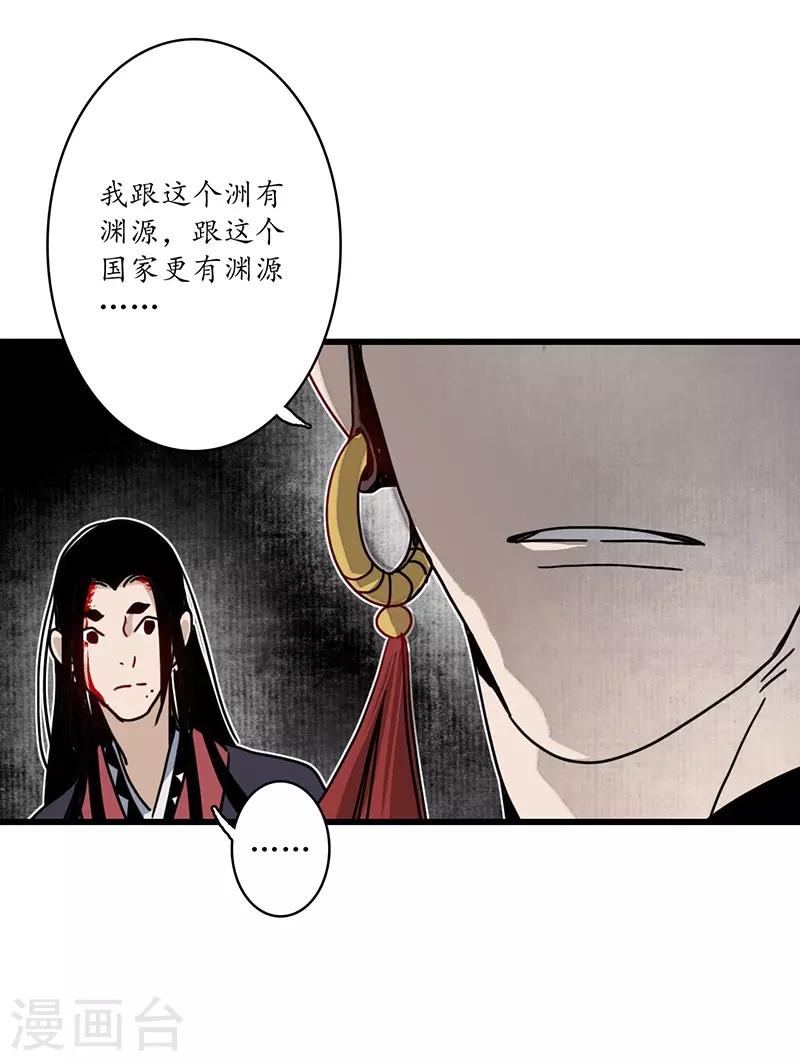 第12话 簪花蛇影，指点江山-第13话