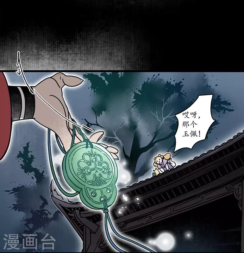 第14话 虎跃蛟腾，危机再起-第15话