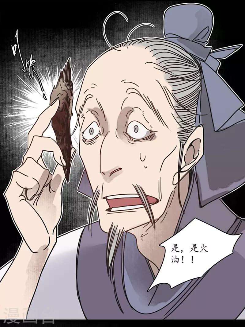 第14话 虎跃蛟腾，危机再起-第15话