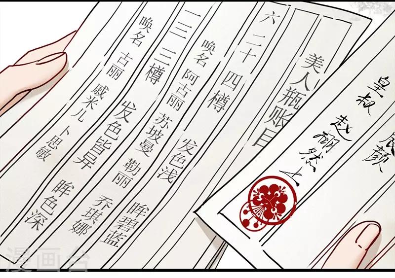 第14话 虎跃蛟腾，危机再起-第15话
