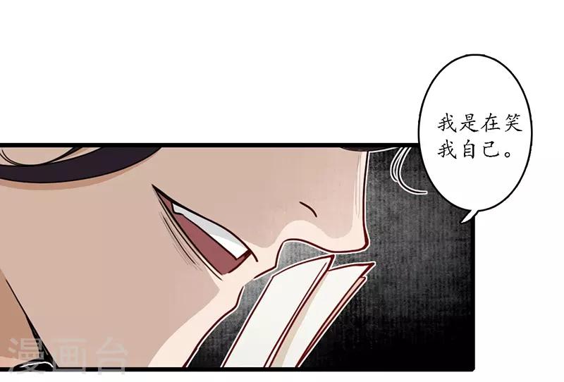 第14话 虎跃蛟腾，危机再起-第15话