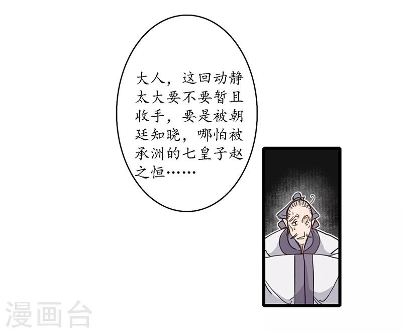 第14话 虎跃蛟腾，危机再起-第15话