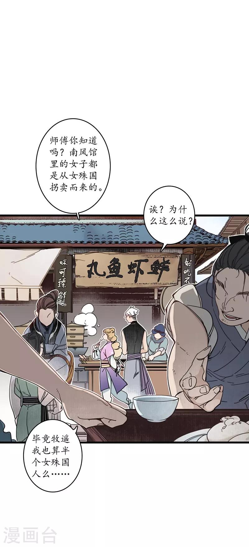 第17话 公主来仪，恶徒滚边-第19话