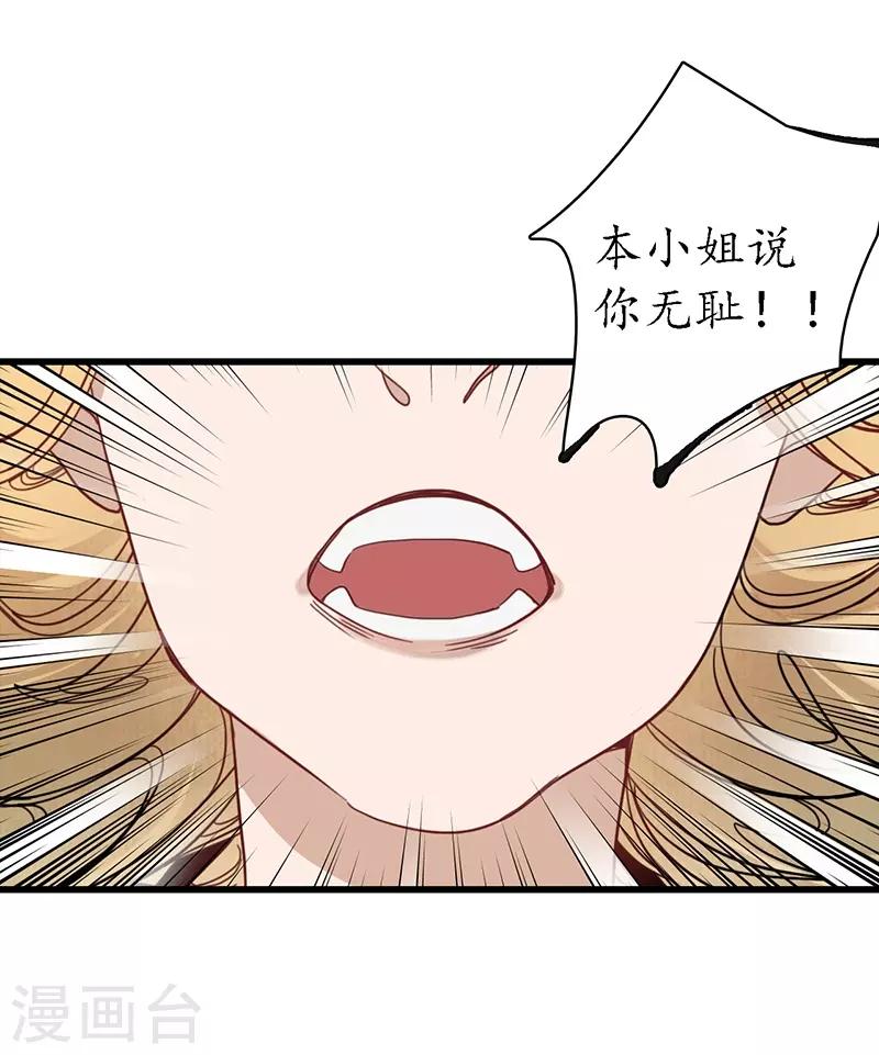 第17话 公主来仪，恶徒滚边-第19话