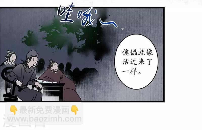 第2话 风流县令，美人魂幽-第3话