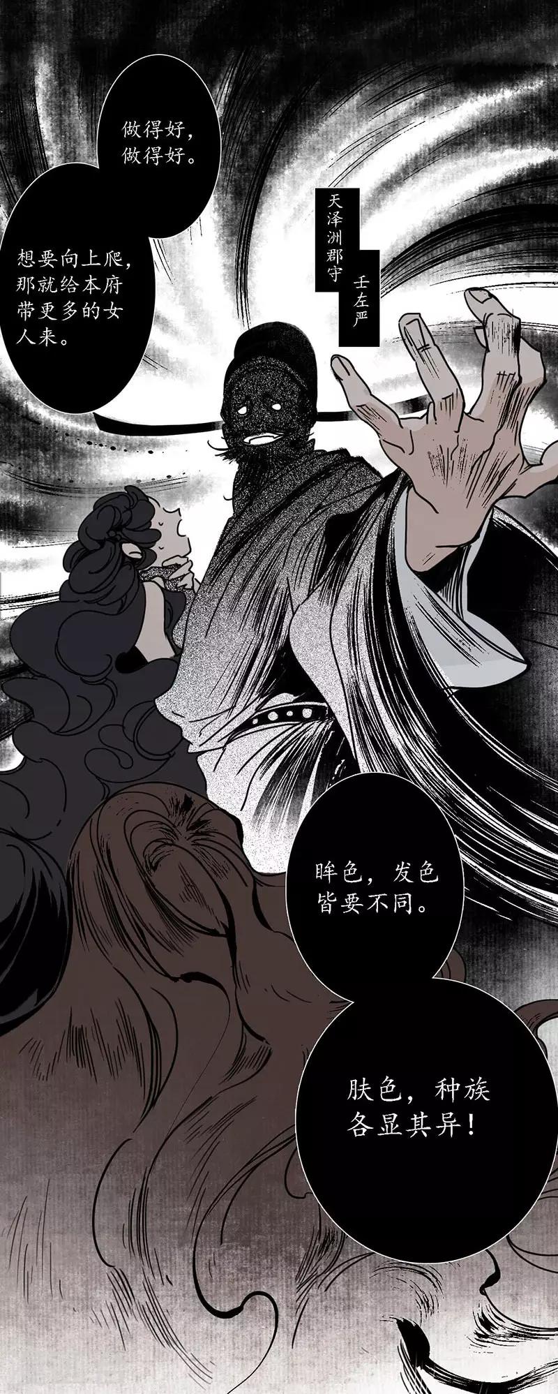 第2话 风流县令，美人魂幽-第3话