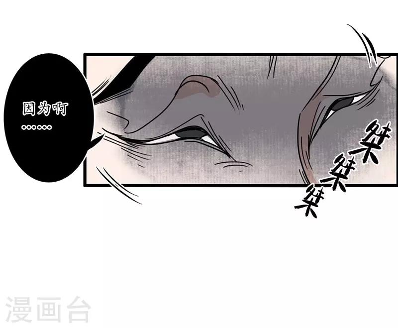 第2话 风流县令，美人魂幽-第3话