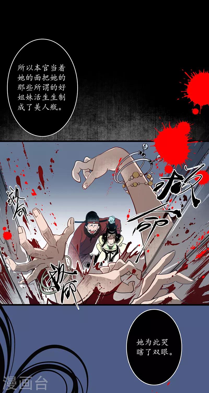 第19话 牵丝魂断，美人蛇蝎-第21话