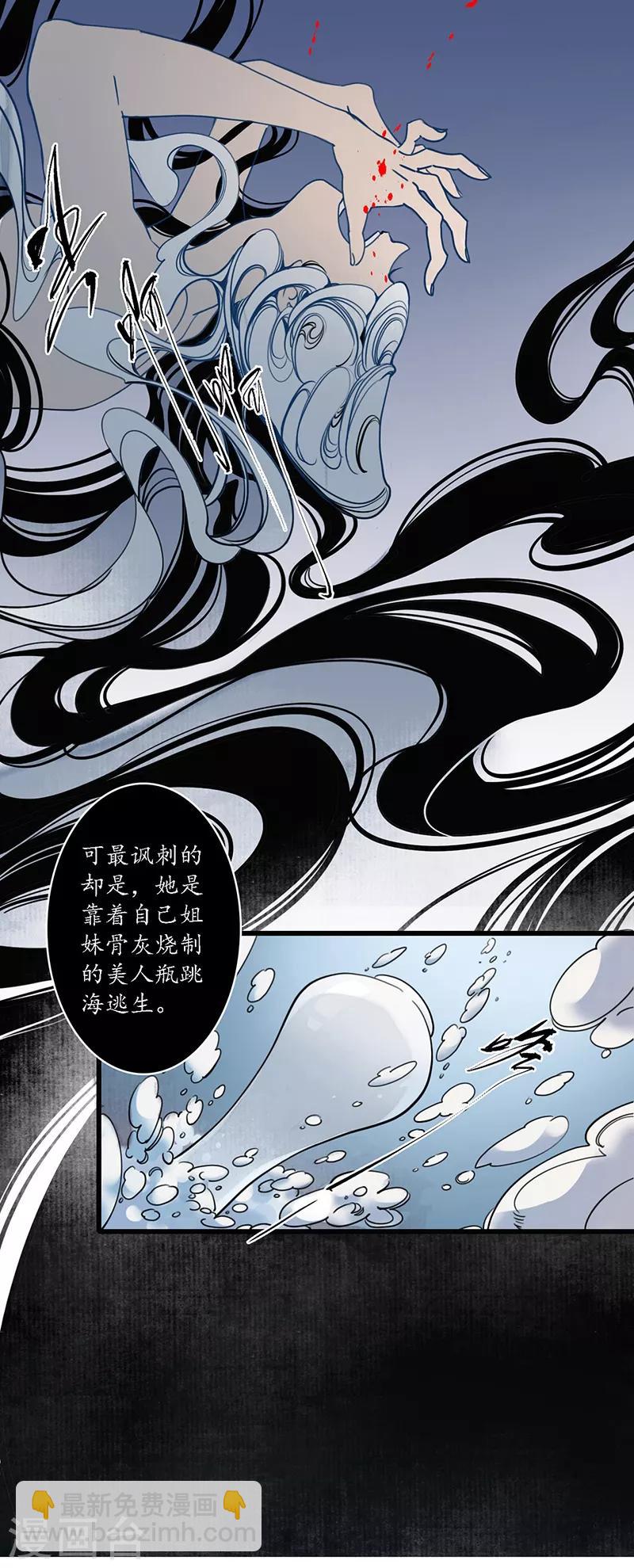 第19话 牵丝魂断，美人蛇蝎-第21话