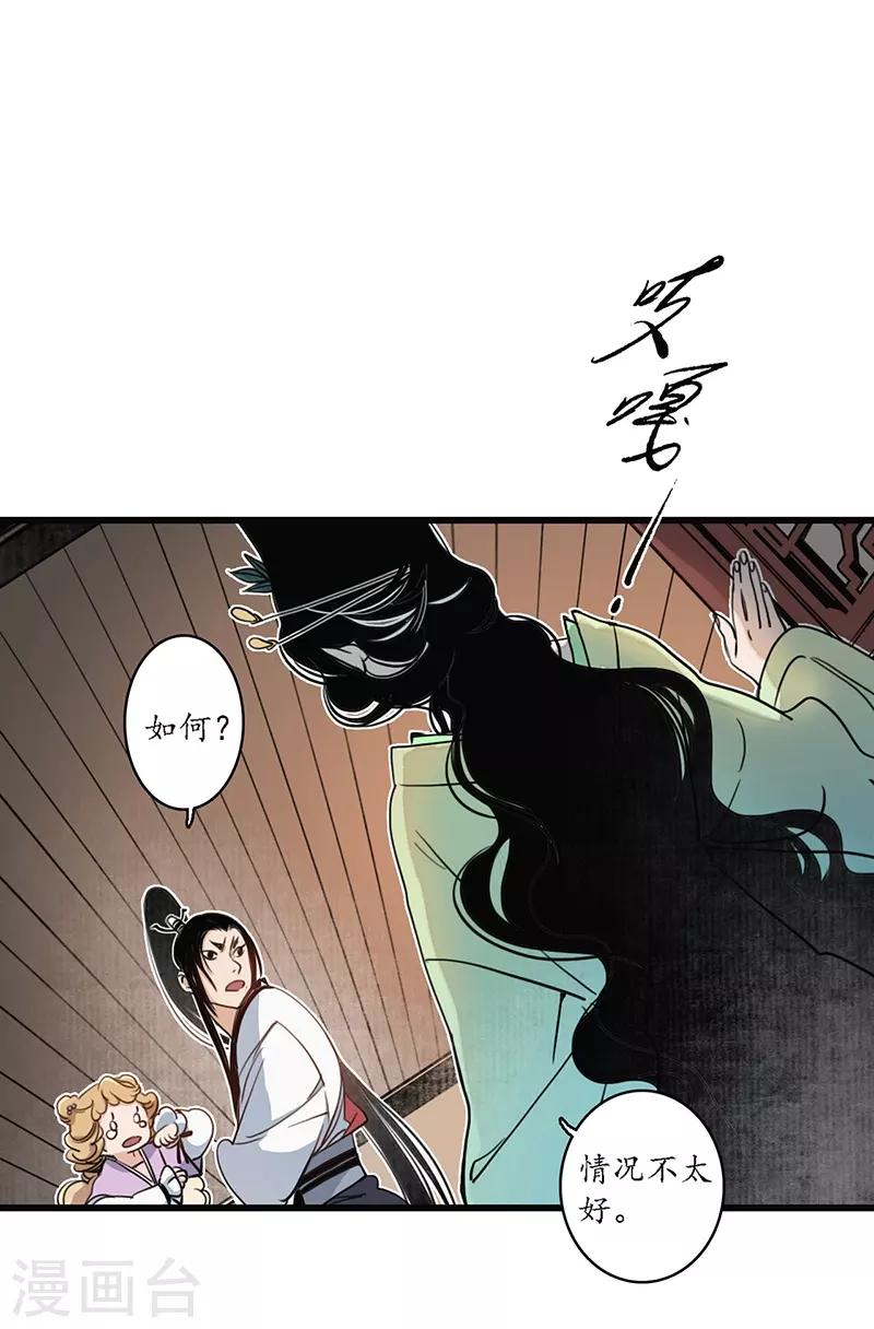第19话 牵丝魂断，美人蛇蝎-第21话