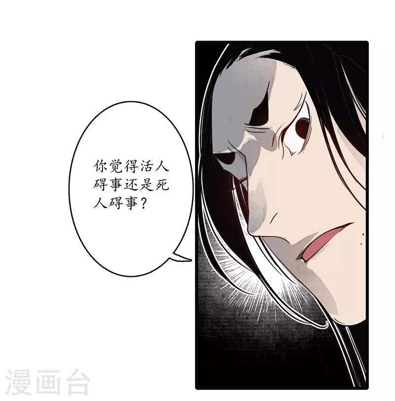 第19话 牵丝魂断，美人蛇蝎-第21话