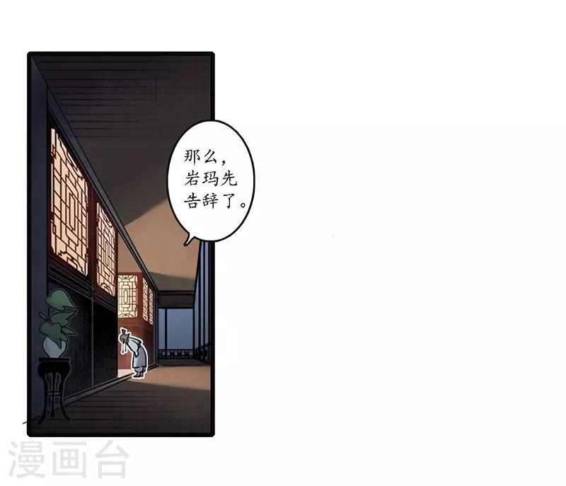 第19话 牵丝魂断，美人蛇蝎-第21话