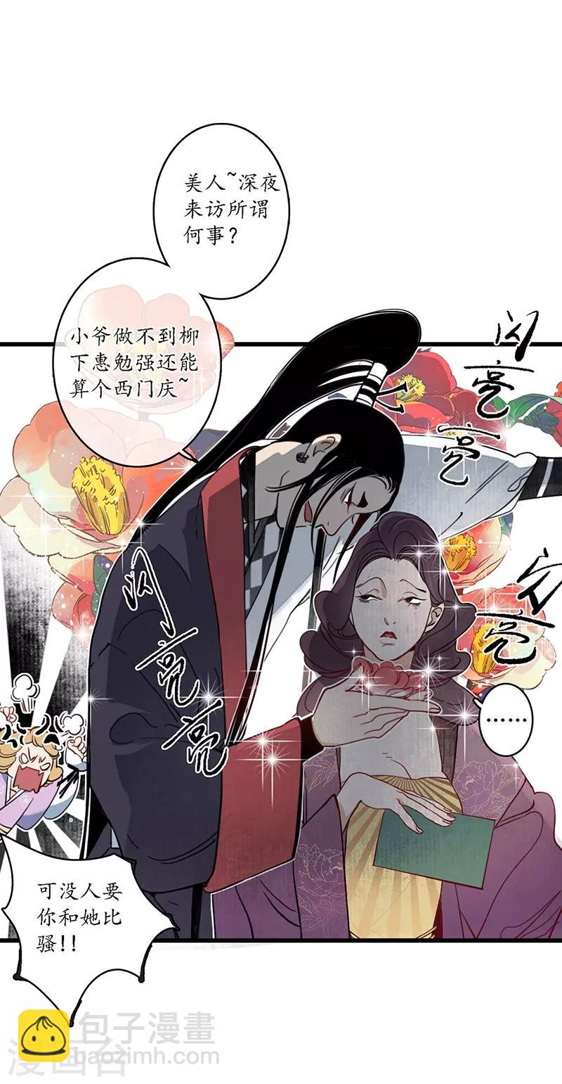 第19话 牵丝魂断，美人蛇蝎-第21话