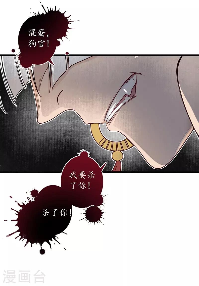 第19话 牵丝魂断，美人蛇蝎-第21话