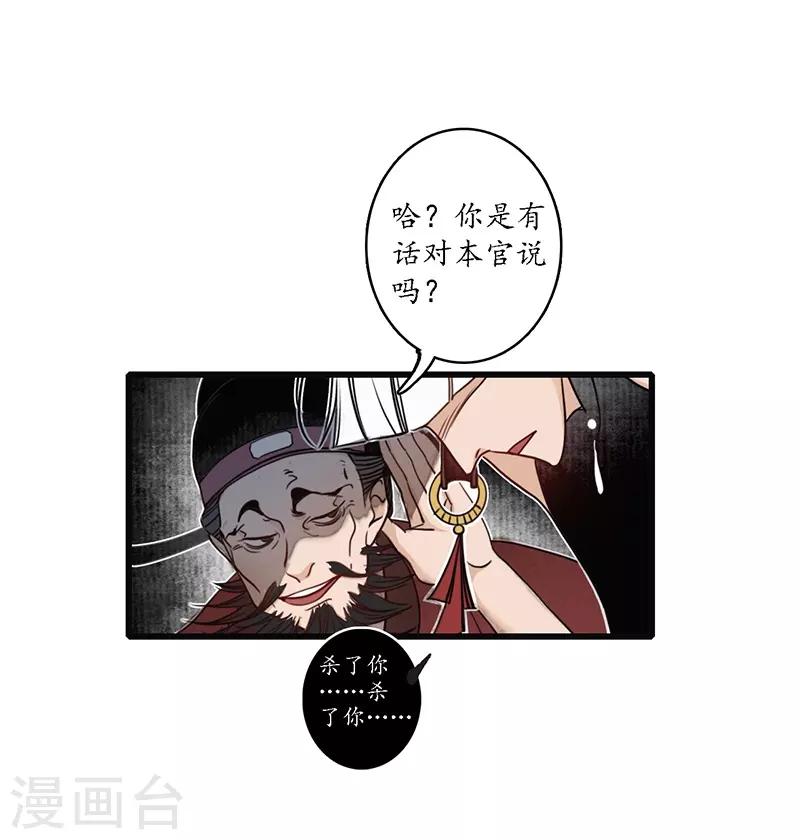 第19话 牵丝魂断，美人蛇蝎-第21话
