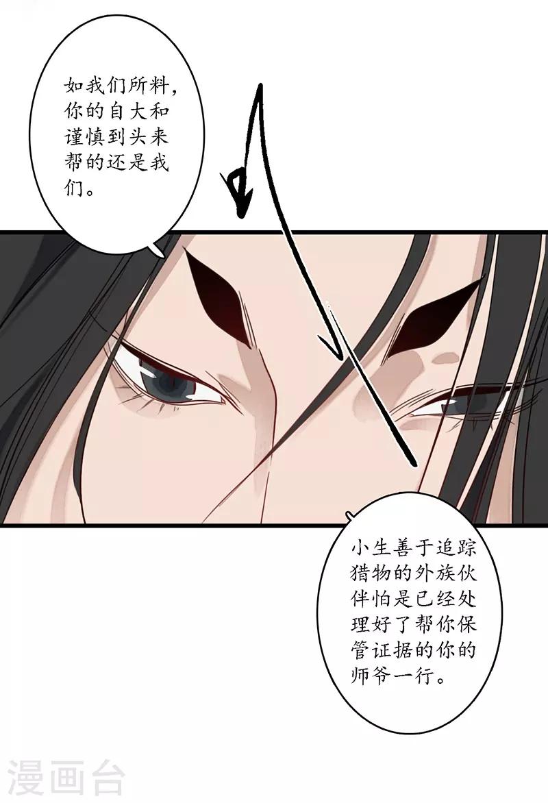 第21话 牵丝之戏，风云已起-第23话