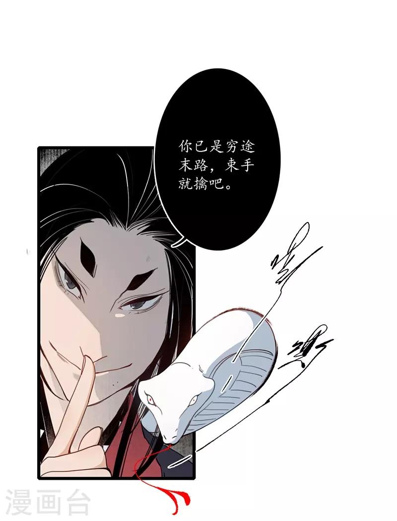 第21话 牵丝之戏，风云已起-第23话