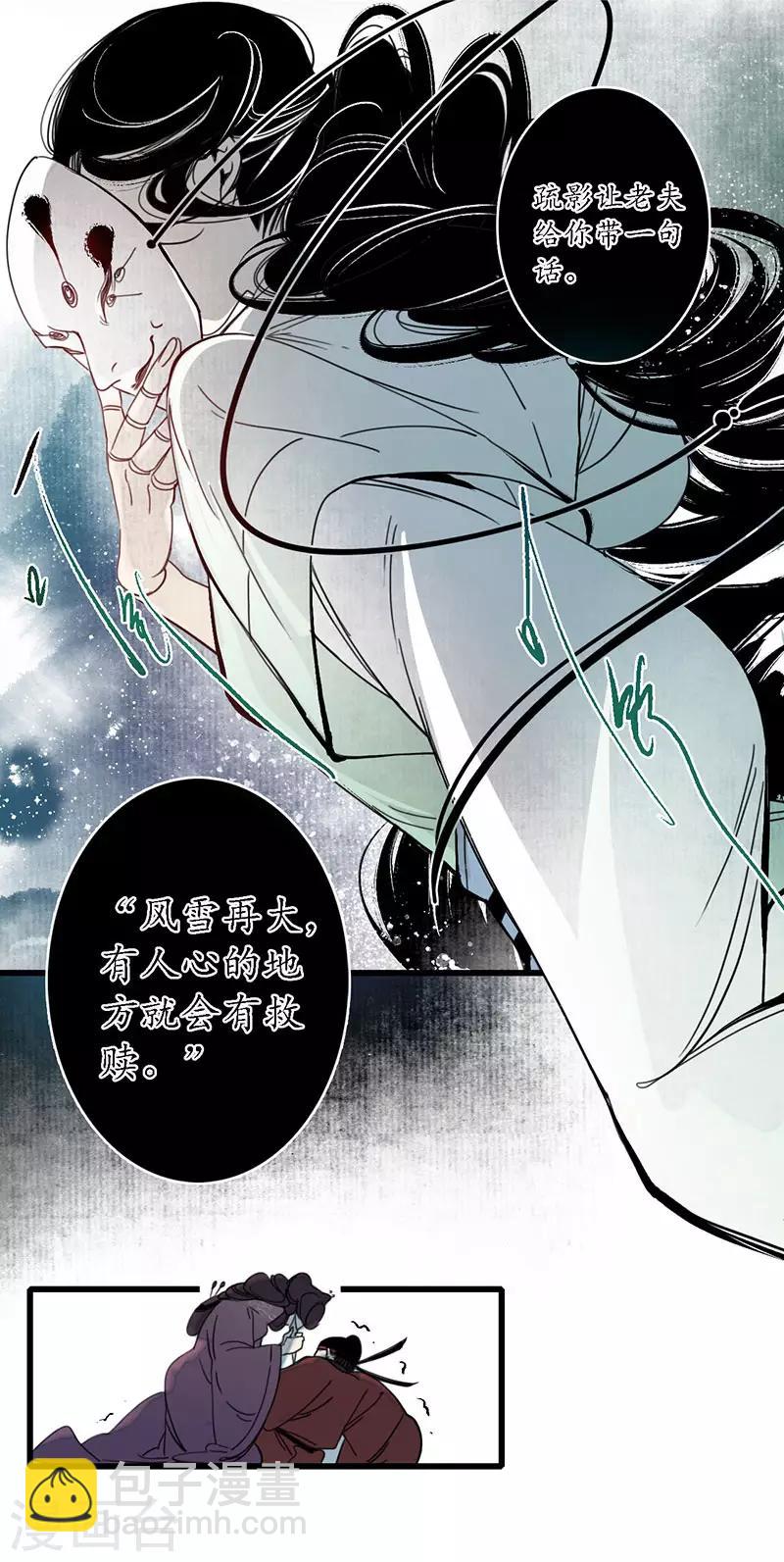 第21话 牵丝之戏，风云已起-第23话