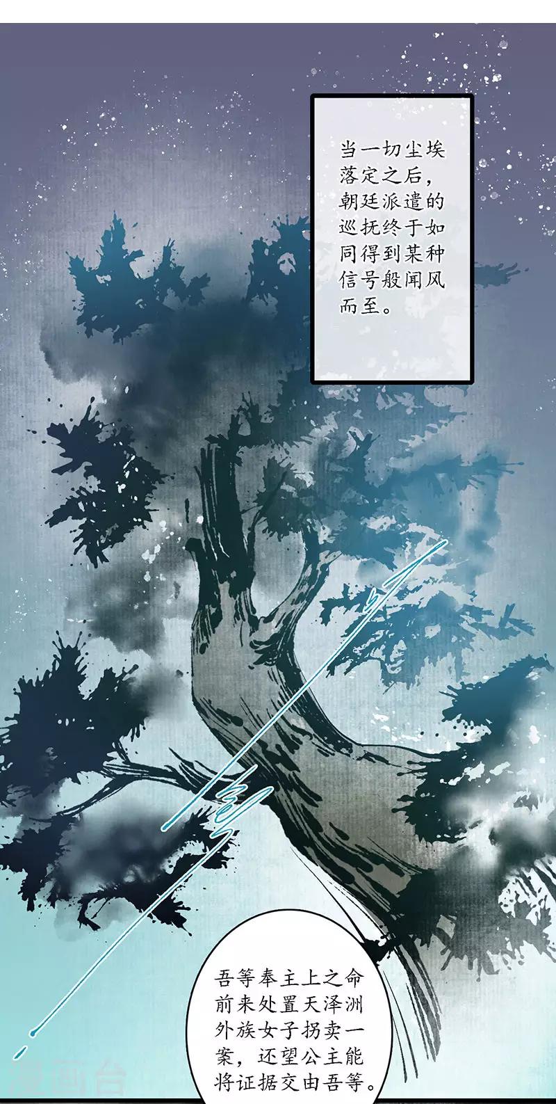 第21话 牵丝之戏，风云已起-第23话