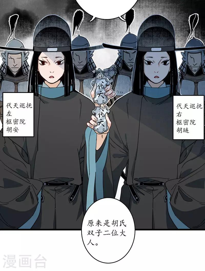 第21话 牵丝之戏，风云已起-第23话