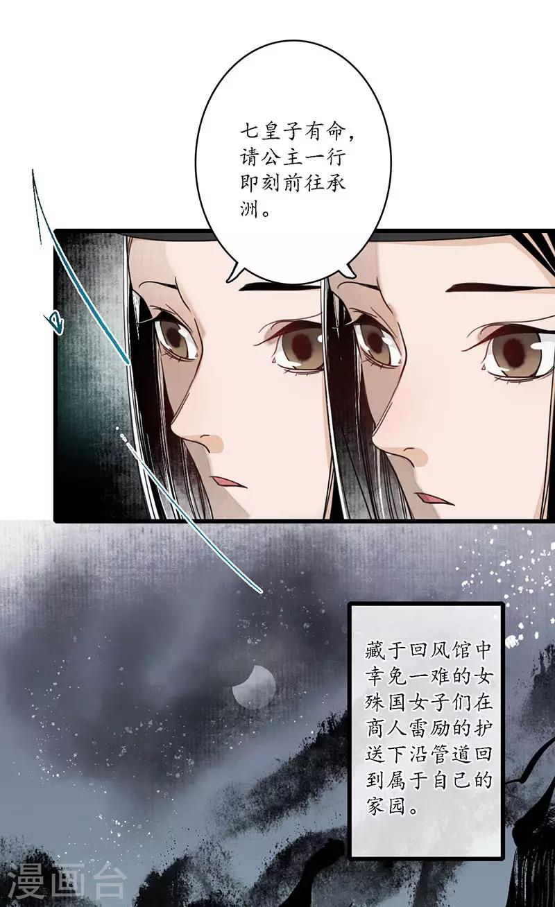 第21话 牵丝之戏，风云已起-第23话