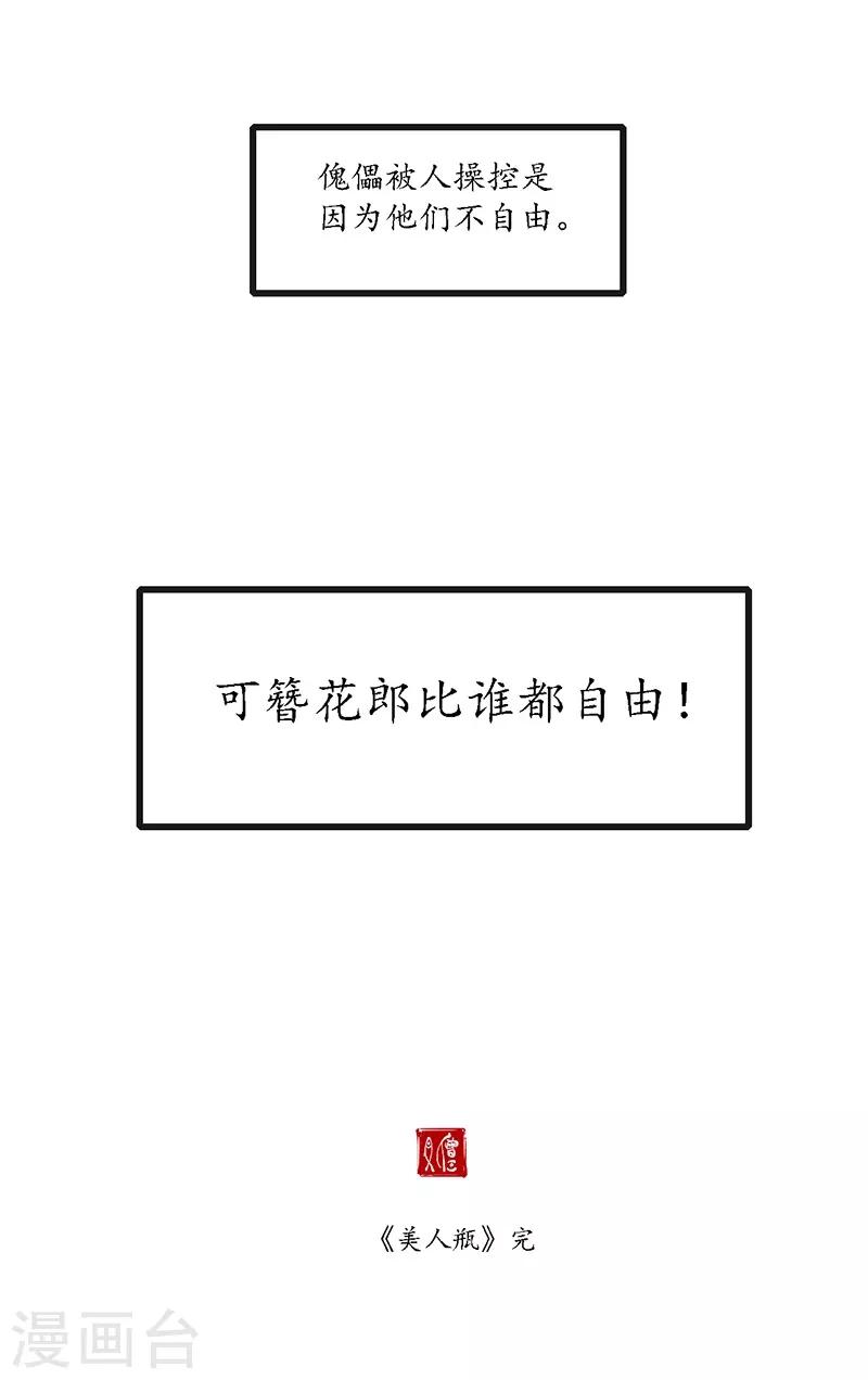 第21话 牵丝之戏，风云已起-第23话