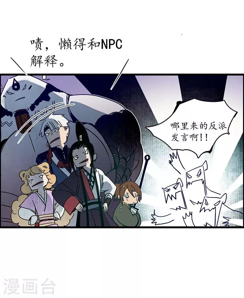 第23话 点兵之衙，故人不识-第25话