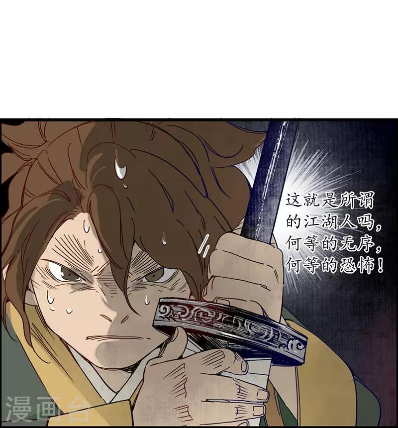 第23话 点兵之衙，故人不识-第25话