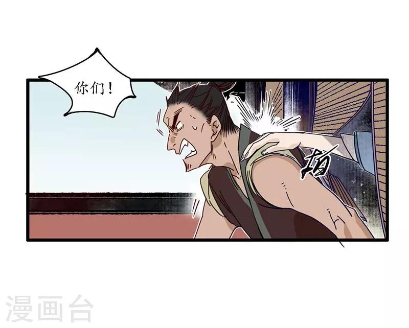 第23话 点兵之衙，故人不识-第25话