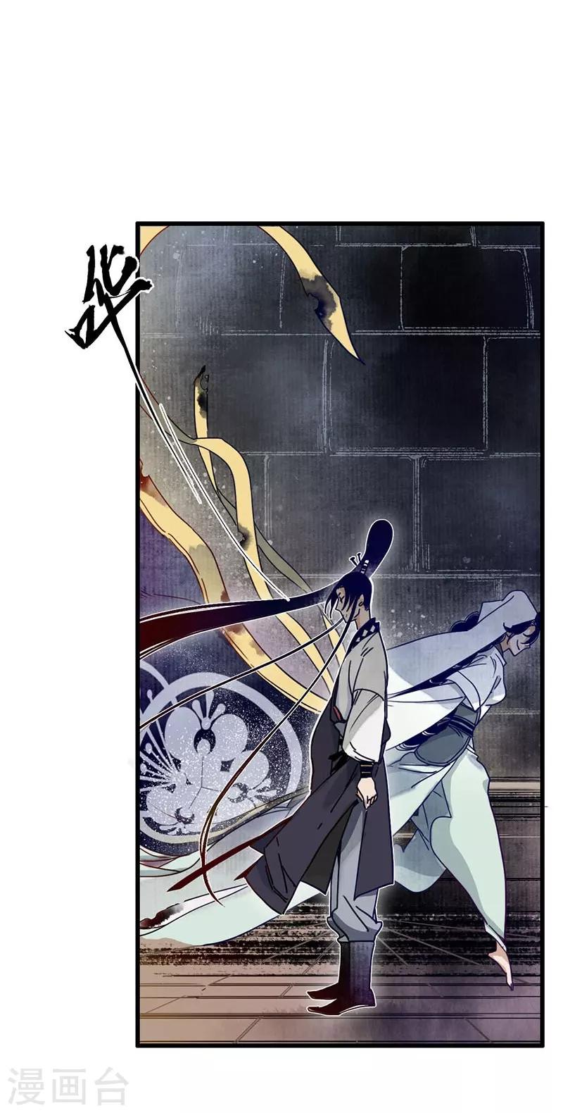 第23话 点兵之衙，故人不识-第25话