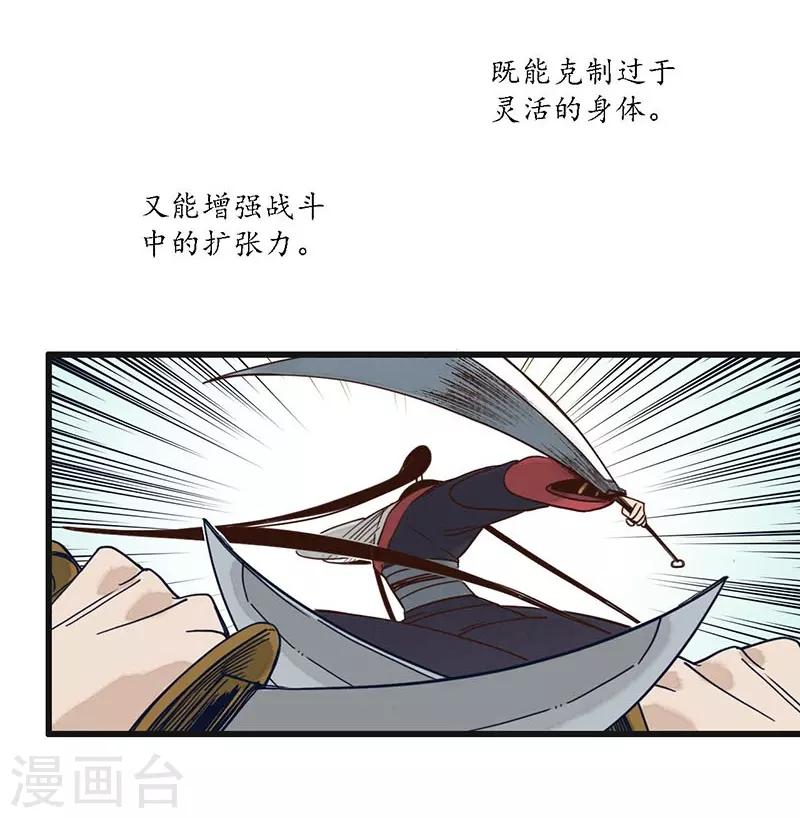 第23话 点兵之衙，故人不识-第25话