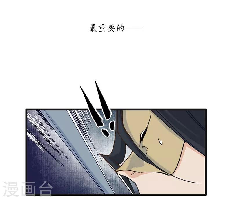 第23话 点兵之衙，故人不识-第25话