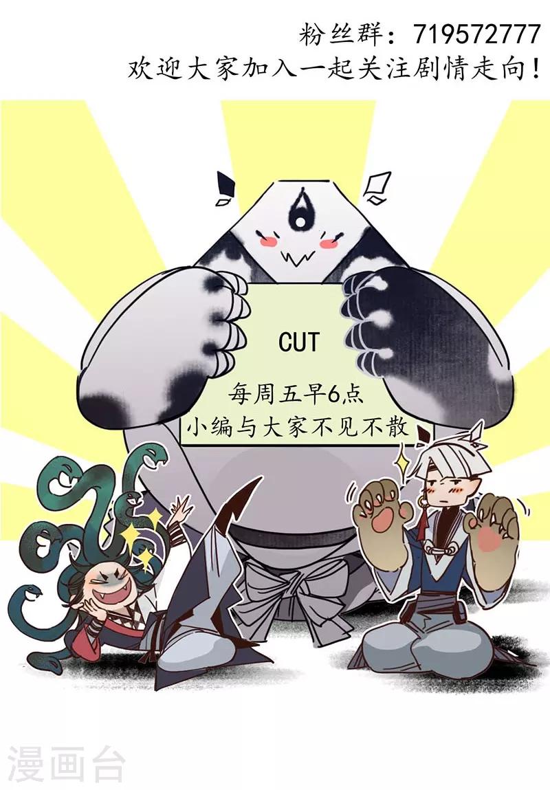 第23话 点兵之衙，故人不识-第25话