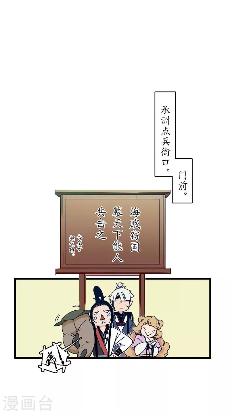 第23话 点兵之衙，故人不识-第25话