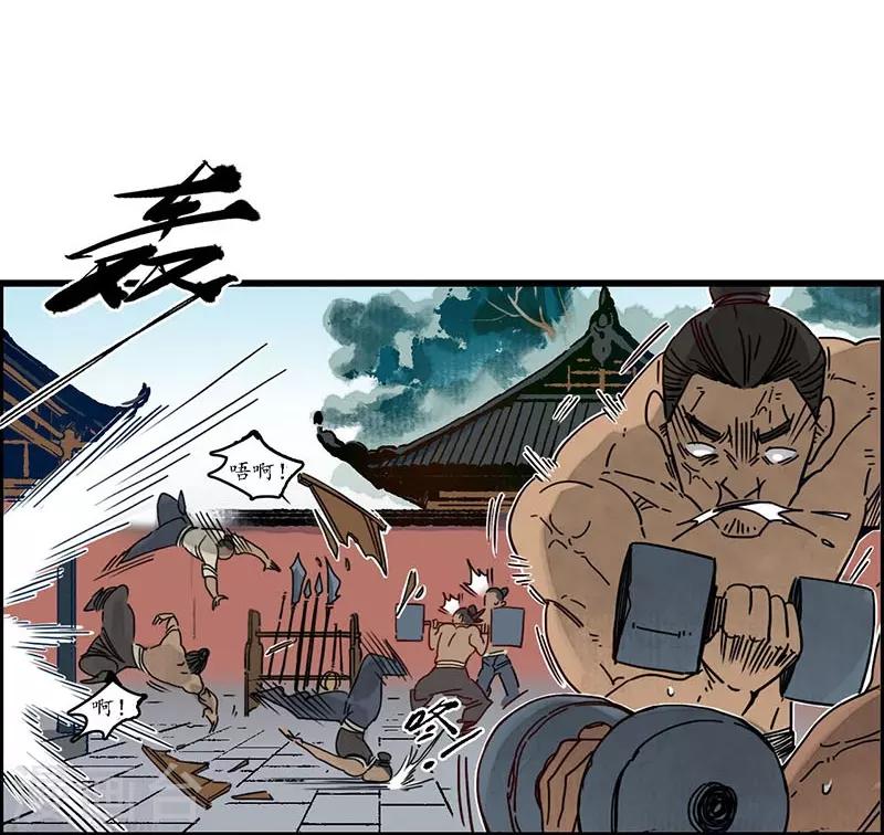 第23话 点兵之衙，故人不识-第25话