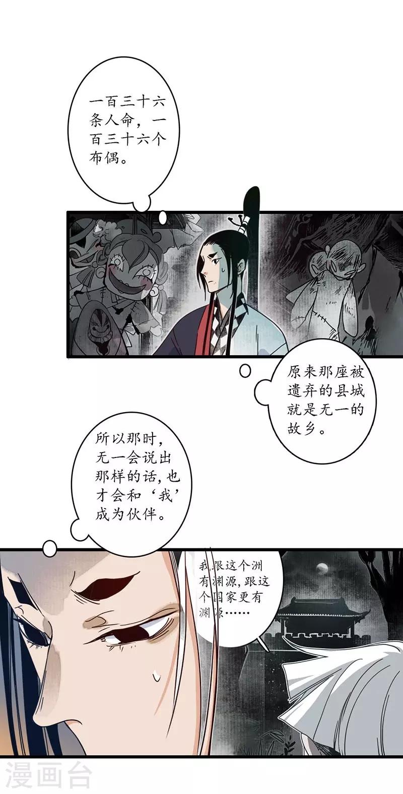 第25话 皇弟无礼，百铸毒瘤-第27话
