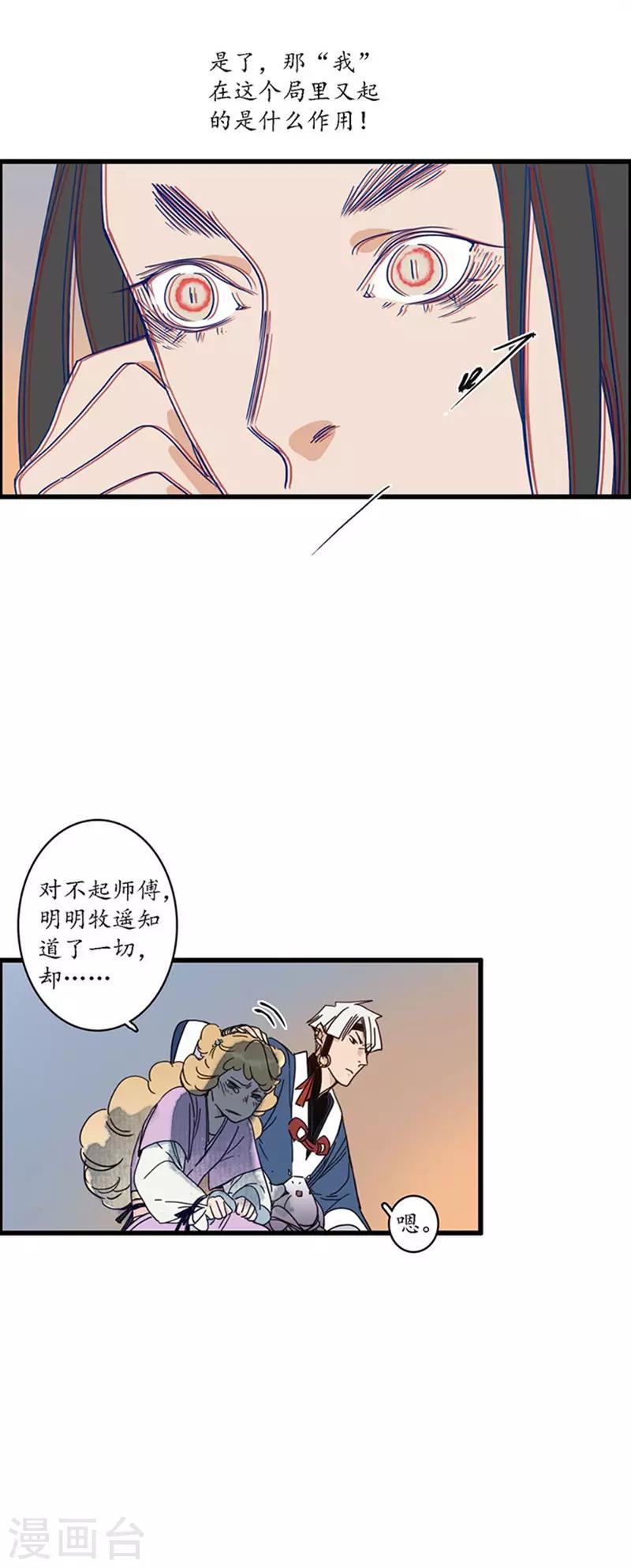 第25话 皇弟无礼，百铸毒瘤-第27话