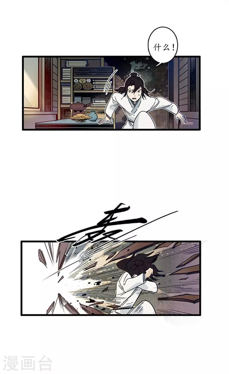 第25话 皇弟无礼，百铸毒瘤-第27话