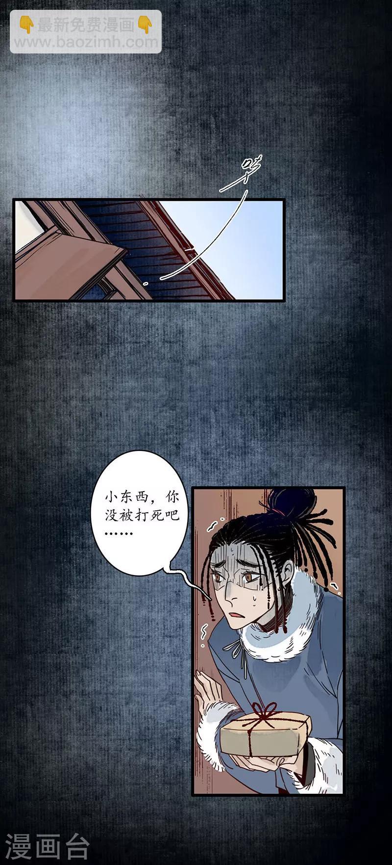 第27话 簪花牵丝，云回事往-第29话
