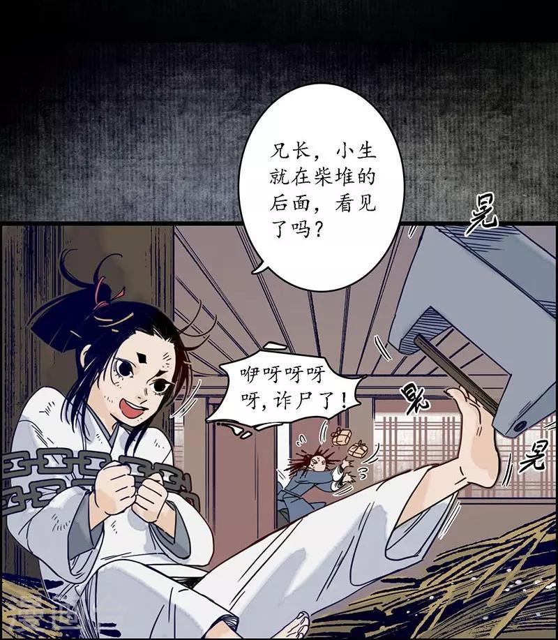 第27话 簪花牵丝，云回事往-第29话