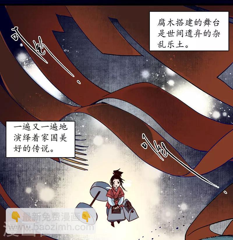 第27话 簪花牵丝，云回事往-第29话