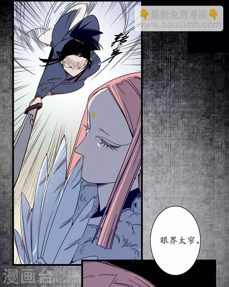 第29话 文师武帝，孪蛇拜师-第31话