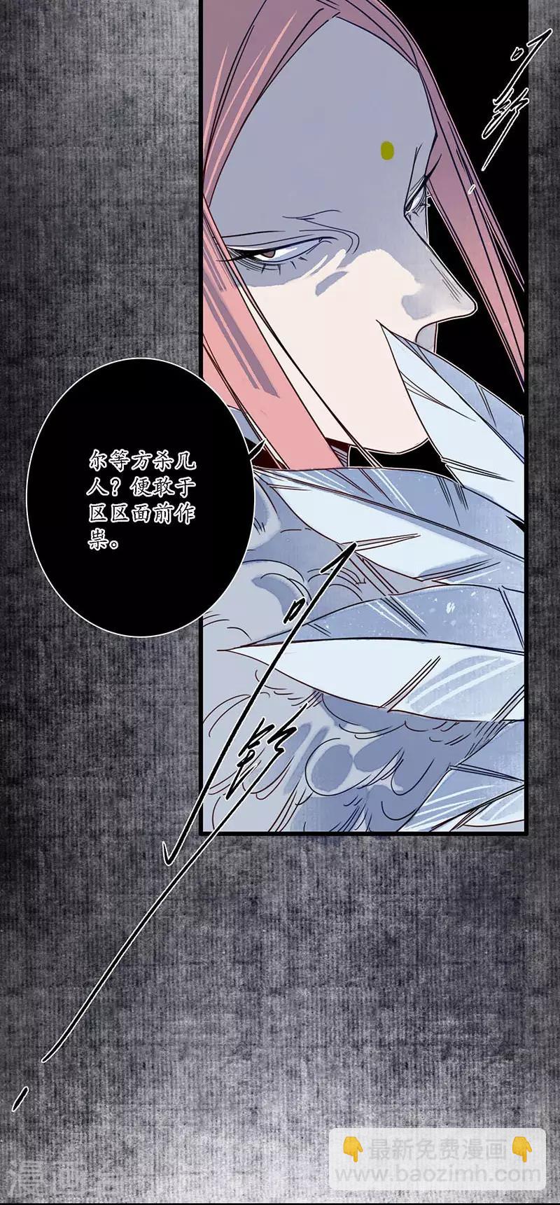 第29话 文师武帝，孪蛇拜师-第31话