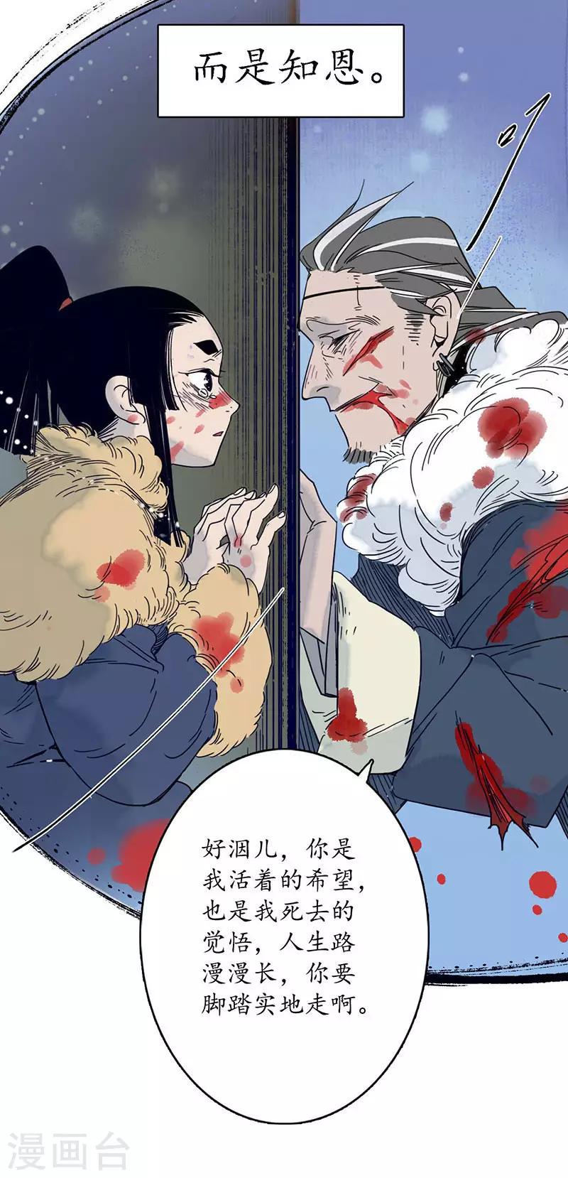 第29话 文师武帝，孪蛇拜师-第31话