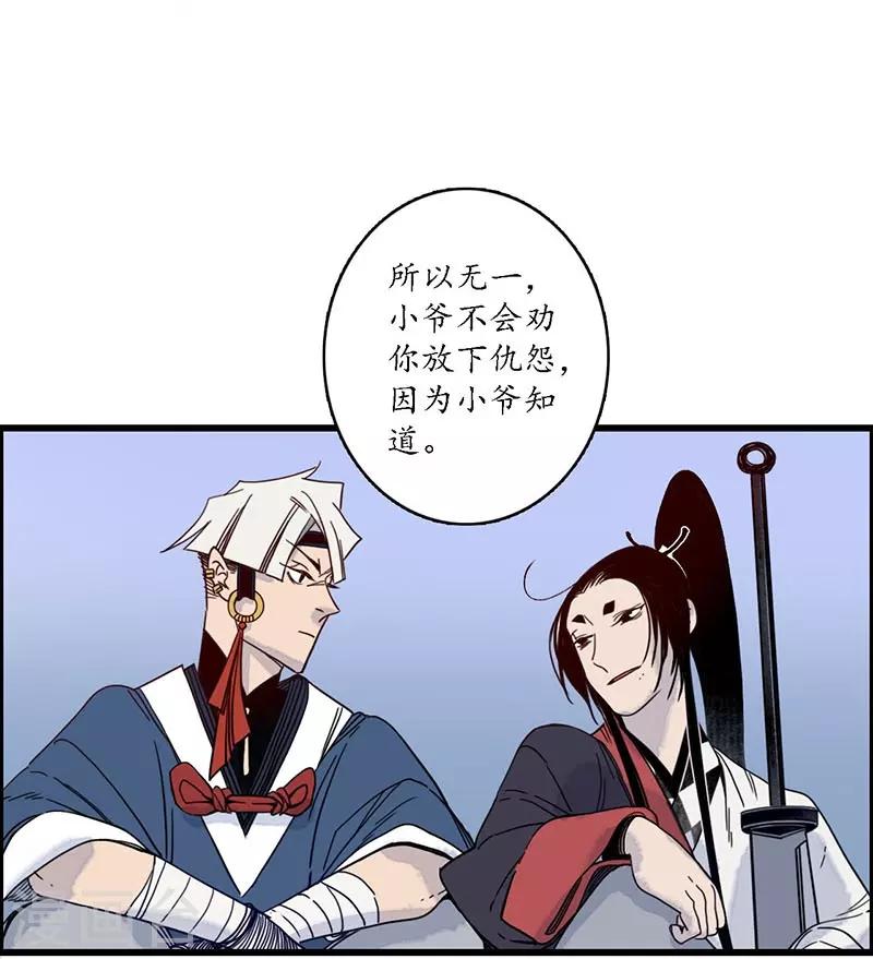 第29话 文师武帝，孪蛇拜师-第31话