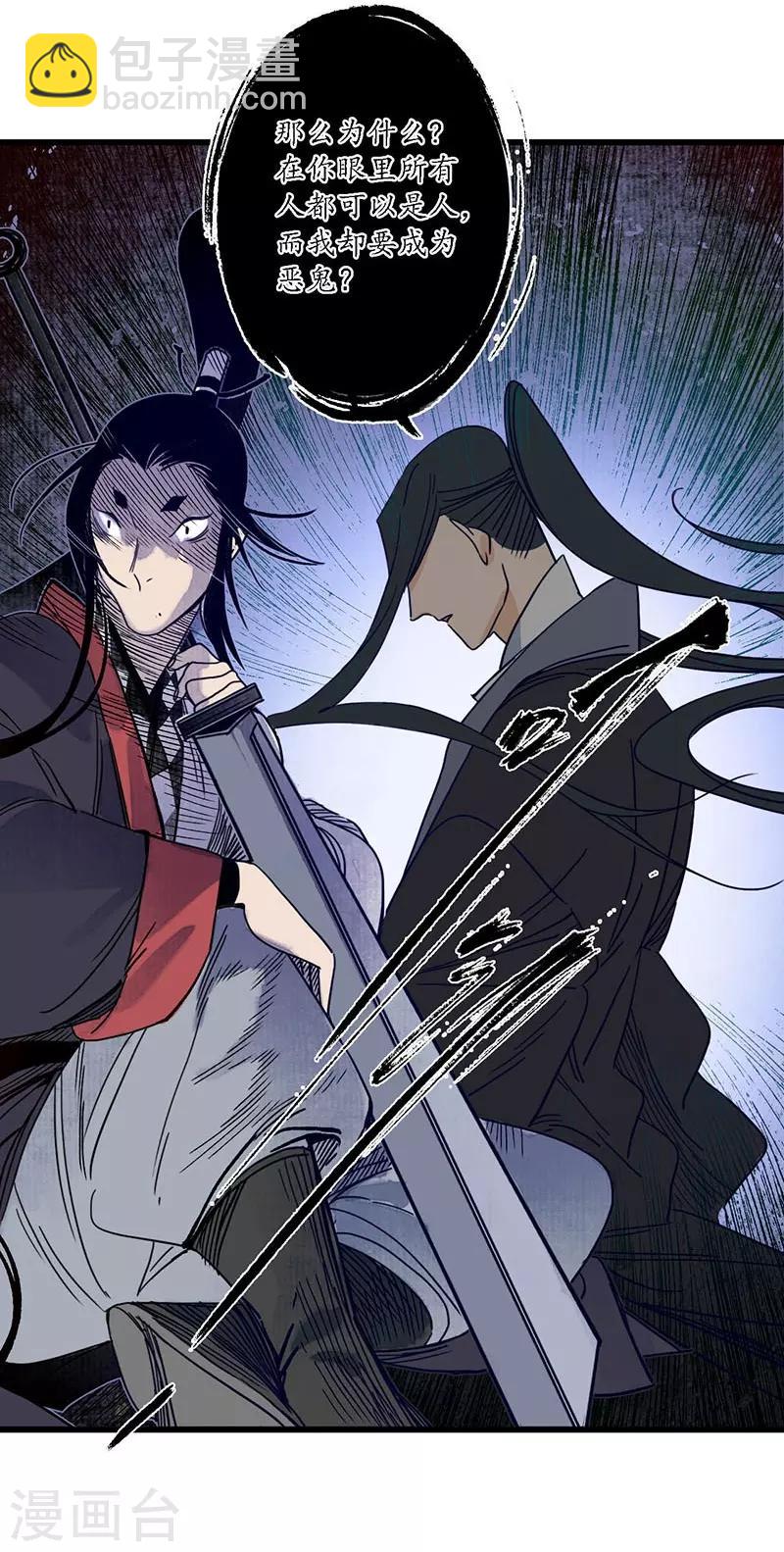 第29话 文师武帝，孪蛇拜师-第31话