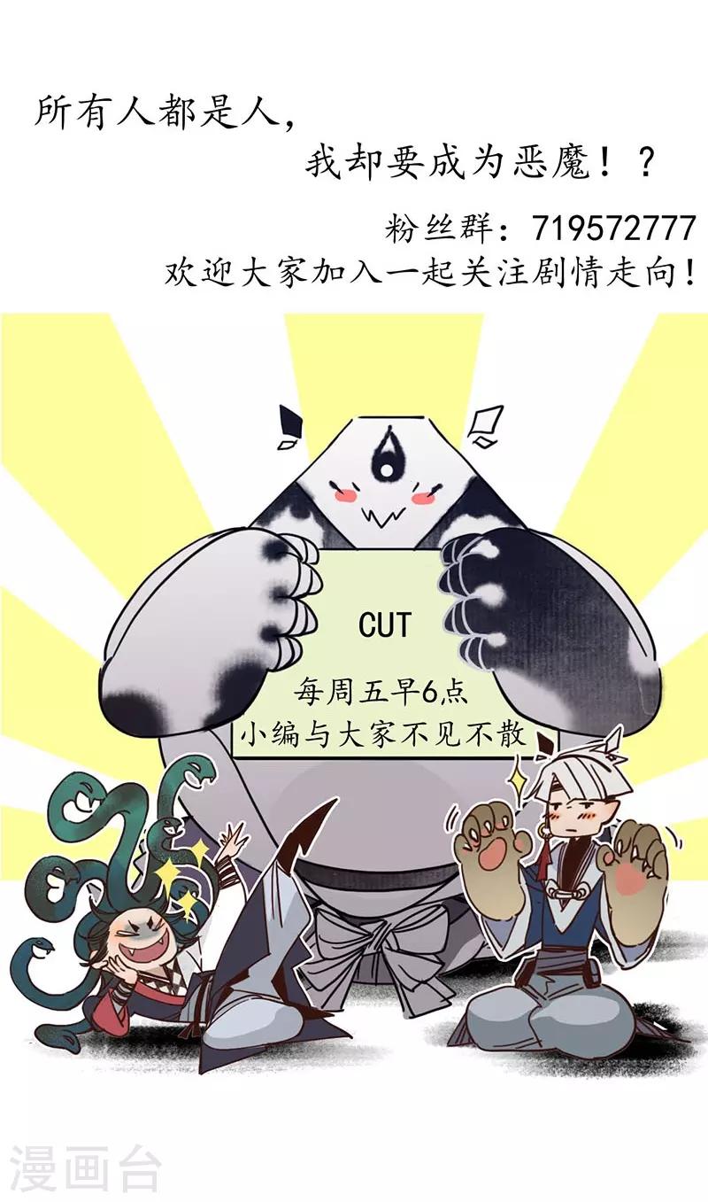 第29话 文师武帝，孪蛇拜师-第31话