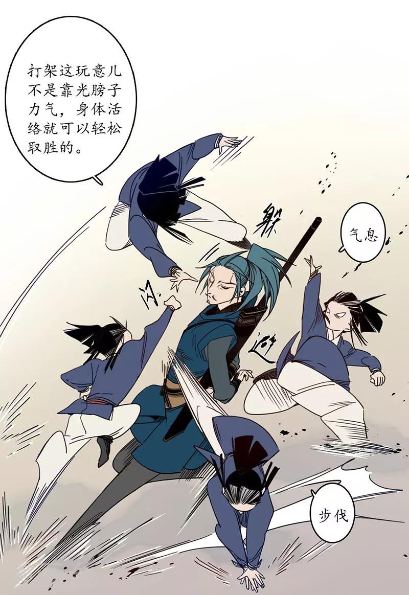 第29话 文师武帝，孪蛇拜师-第31话