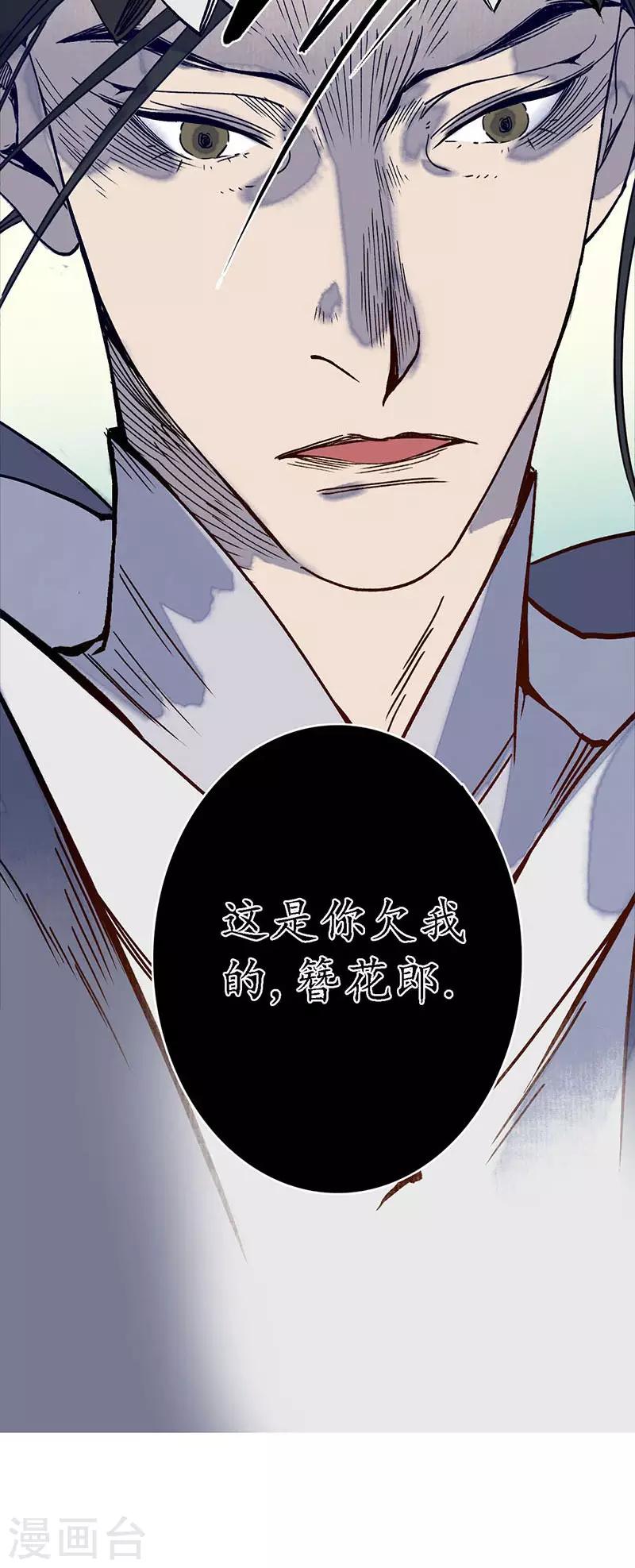 第31话 淬蛇之毒，败叶销花-第33话